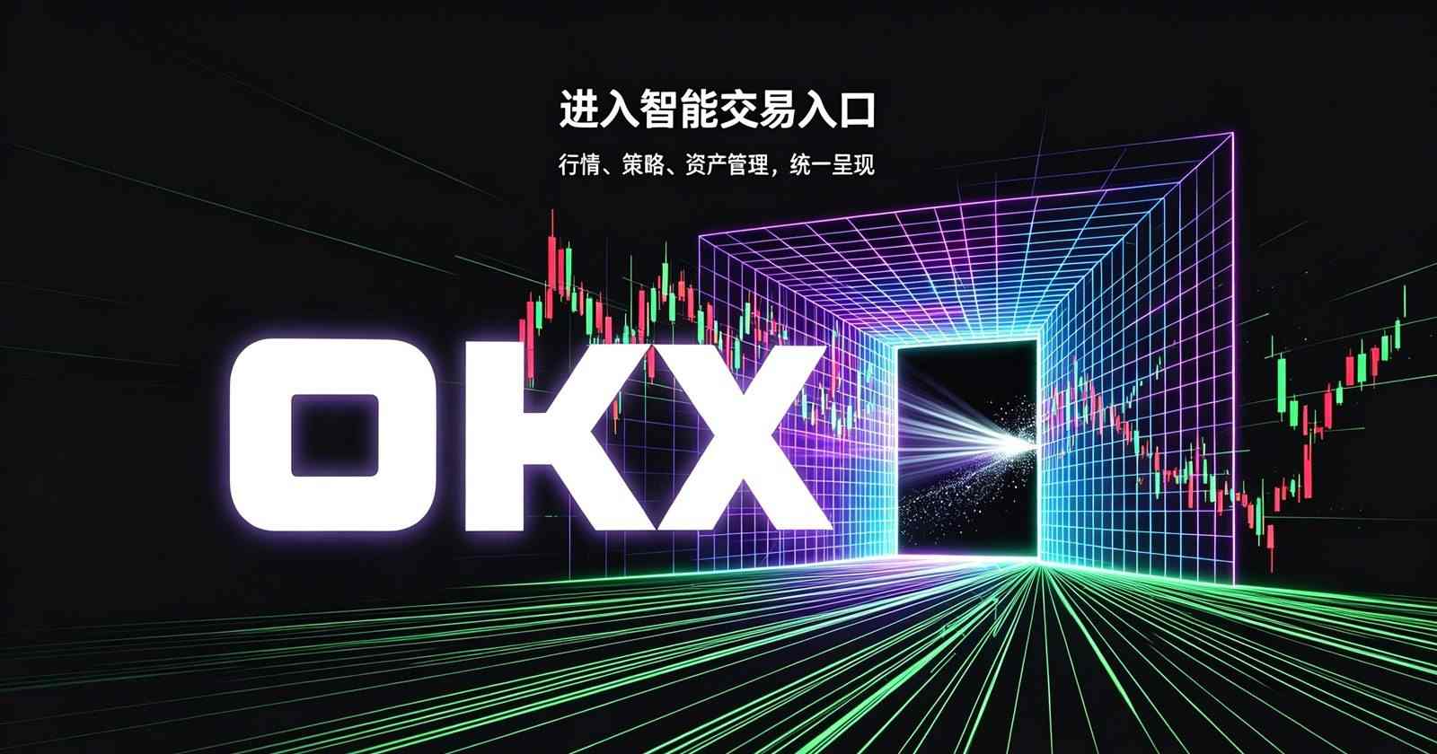 欧交易所app官方 App 主界面截图