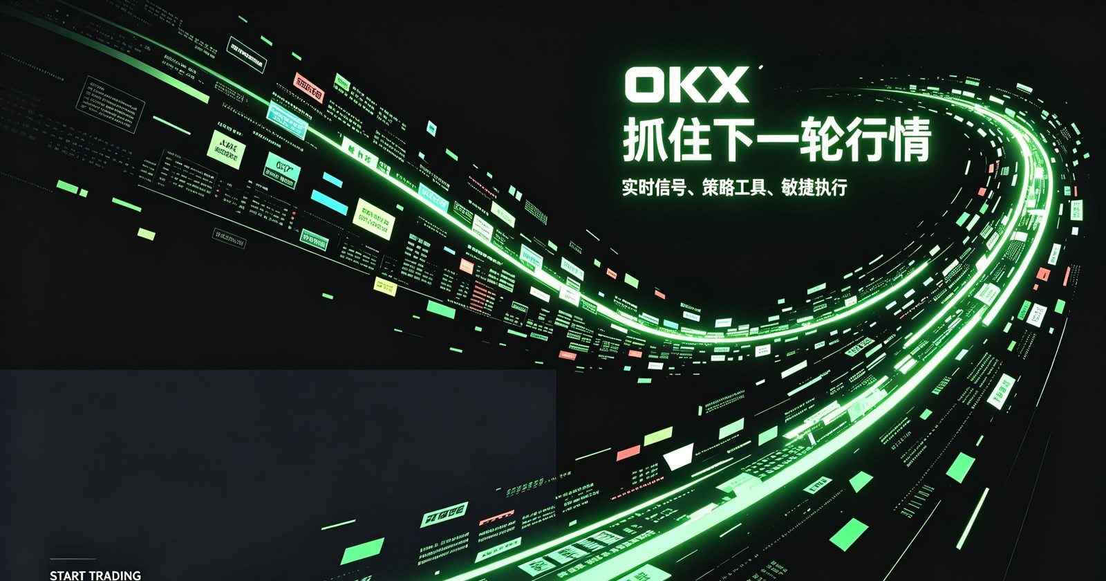 欧交易所app官方功能展示截图